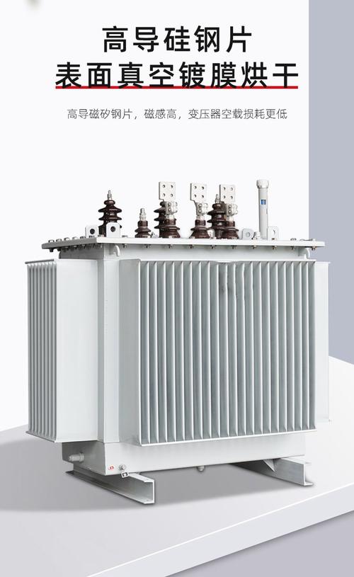 三相相数:油浸式变压器变压器名称:否是否进口:户外安装位置:是加工