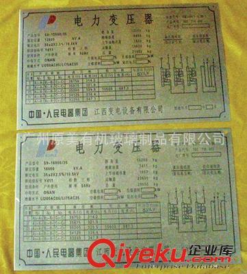 不锈钢标牌与铝牌腐蚀工艺解析 机械设备标牌丝印加工及变压器加工应用